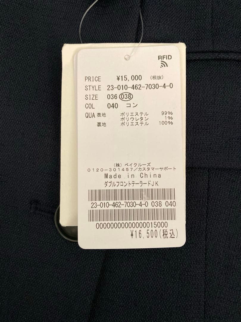 【最終価格】新品 ダブルフロントテーラードジャケット size38 ネイビー