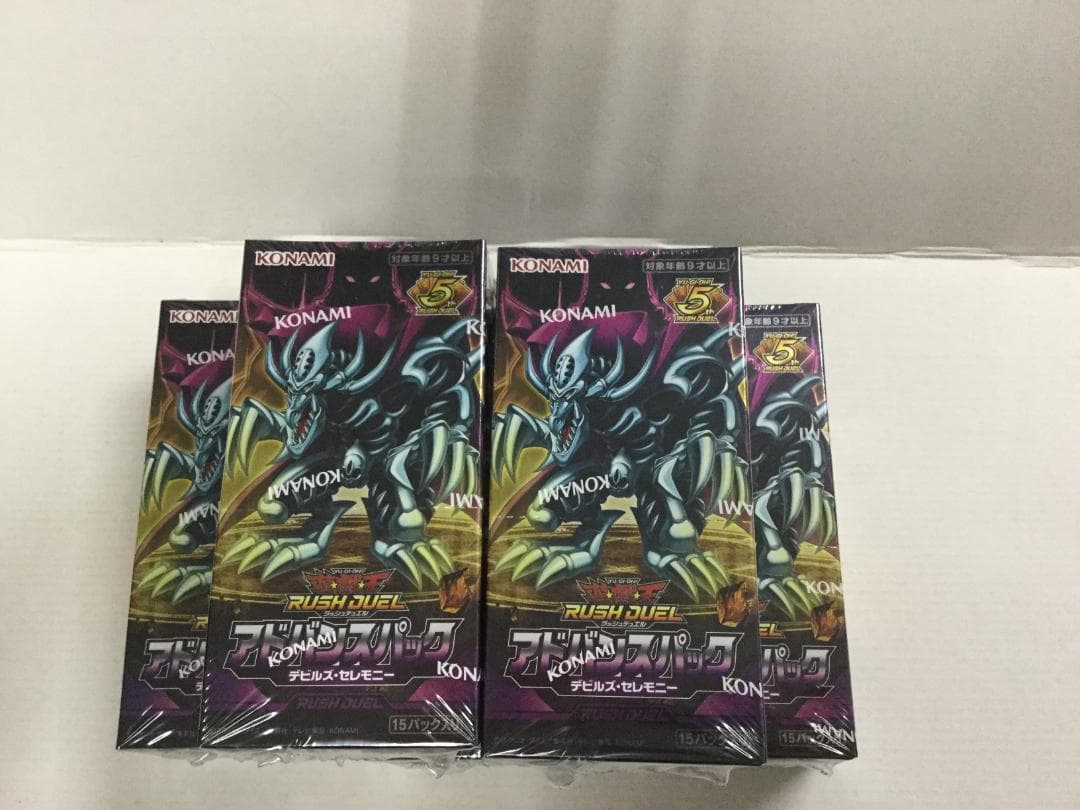 遊戯王ラッシュデュエル アドバンスパック デビルズ・セレモニー
