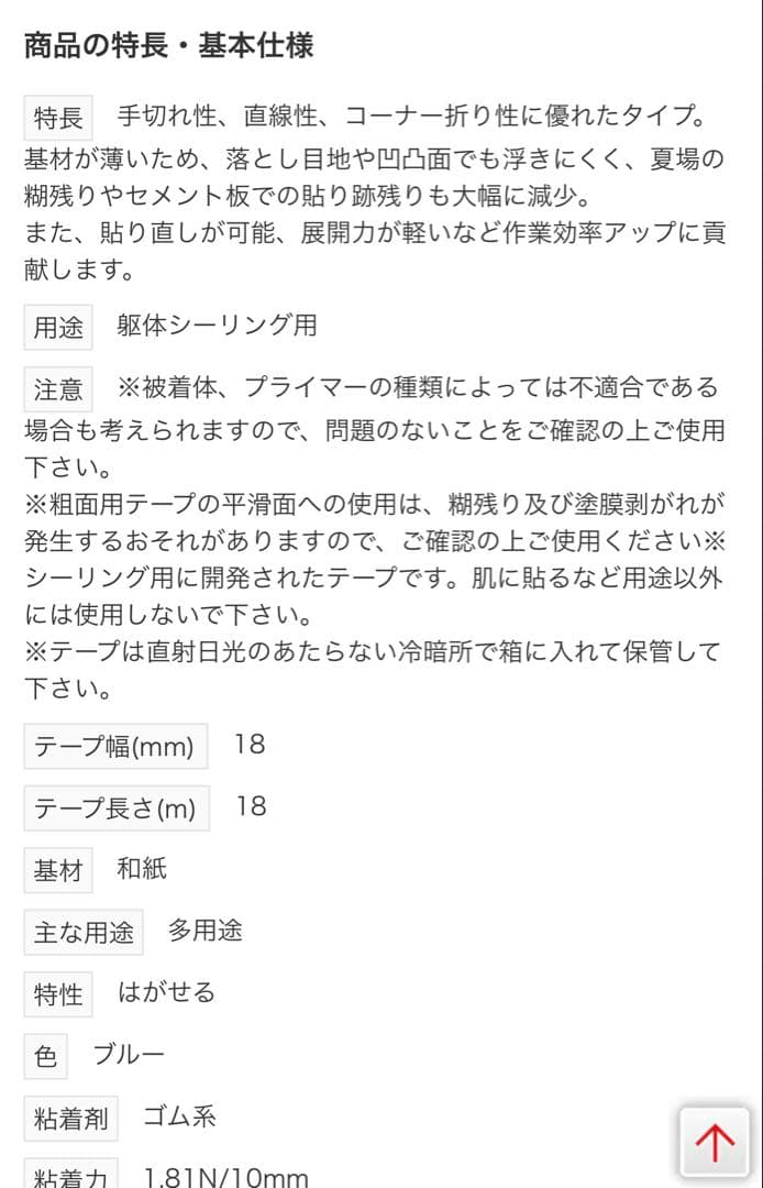 未使用】カモ井 建築用シーリングテープ No.3303 NEO ブルー　二箱