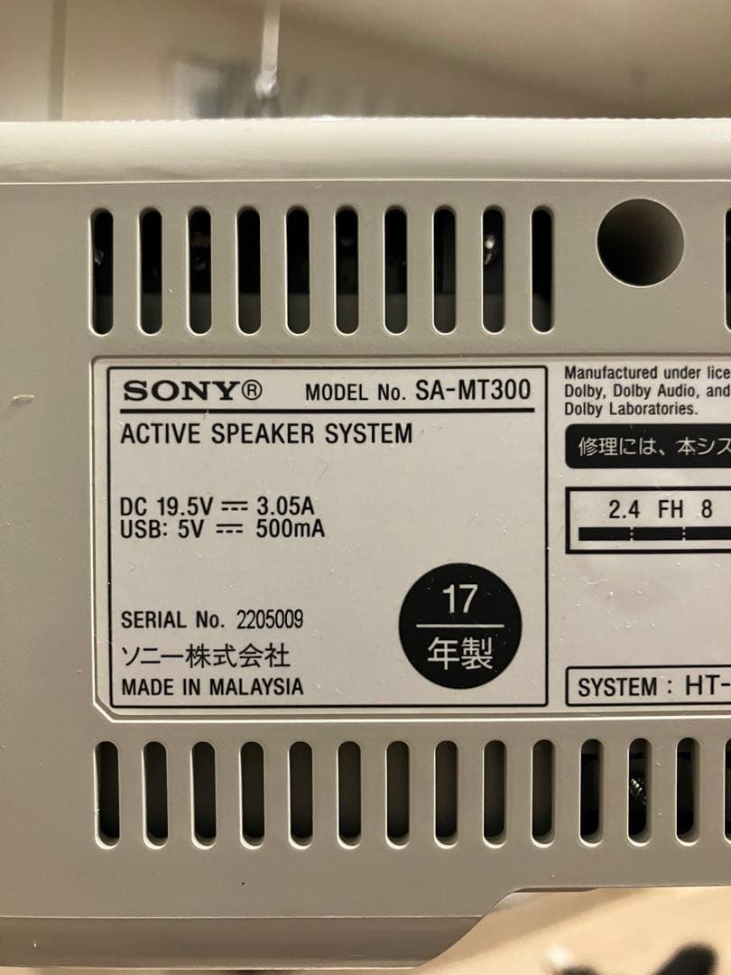 SONY HT-MT300 サウンドバー ホワイト