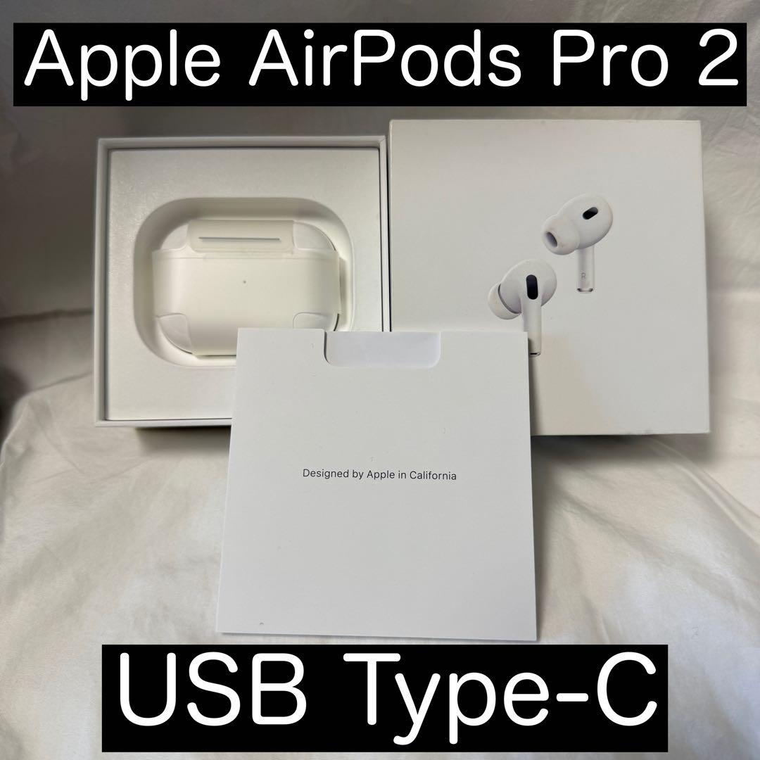 Apple AirPods Pro 第2世代　USB Type-C