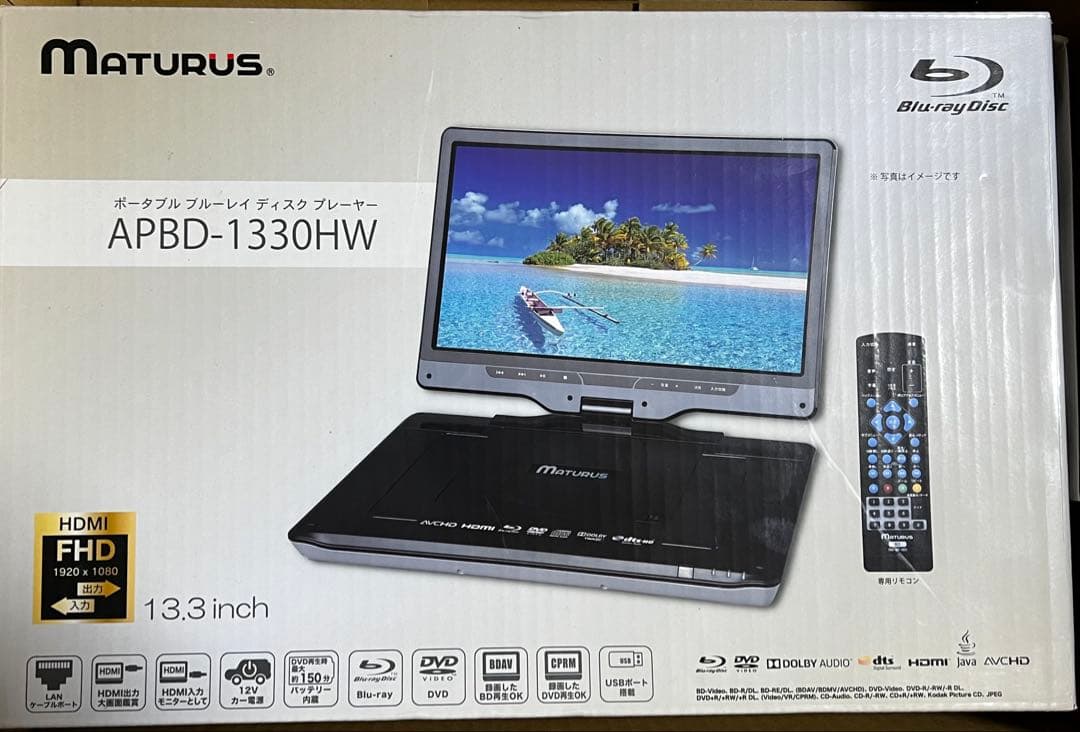 Maturus APBD-1330HW 13.3インチブルーレイプレーヤー