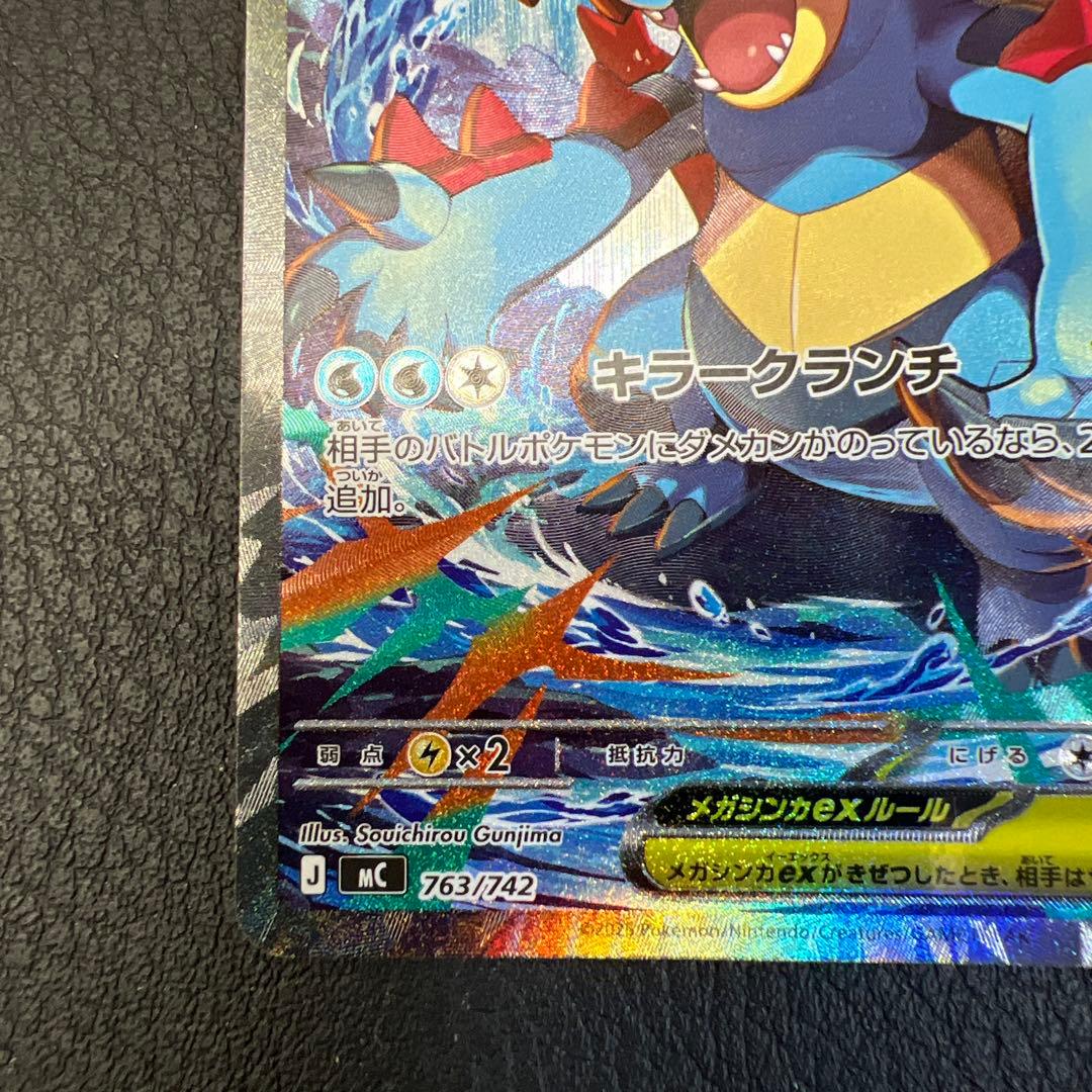 メガオーダイルex MC 763/742 デッキ100