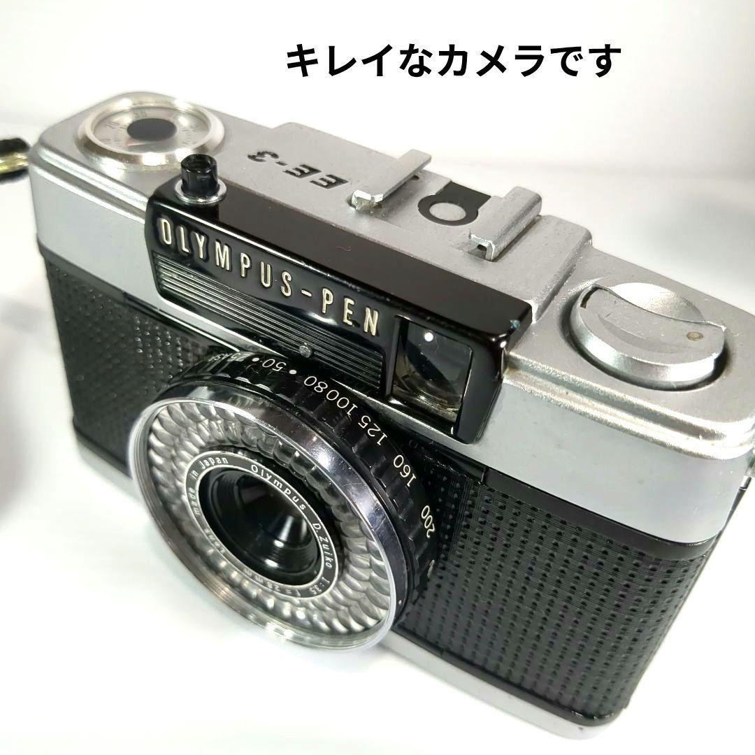 極上完動品♦オリンパスOlYMPUS PEN EE-3♦快調赤ベロOK