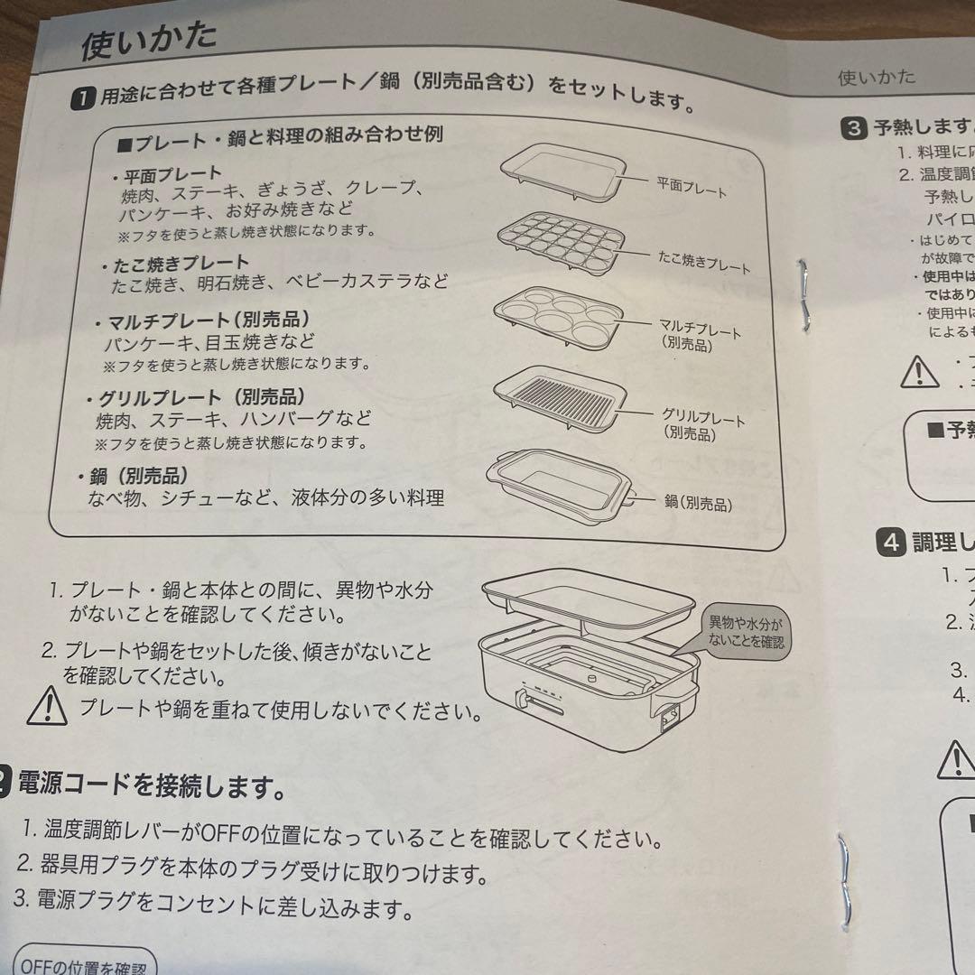 【新品】BRUNO ブルーノ コンパクトホットプレート/セラミックコート鍋セット