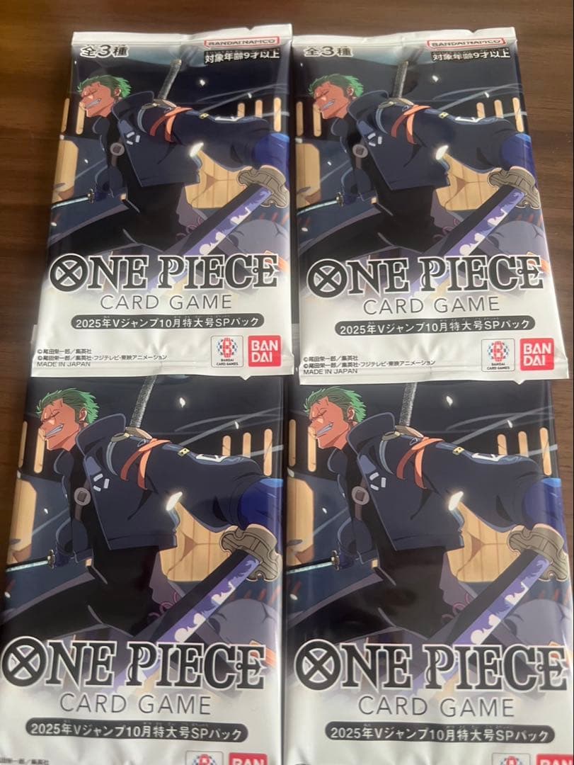 ワンピースカード Vジャンプ10月特大号 応募者全員サービス スペシャルパック