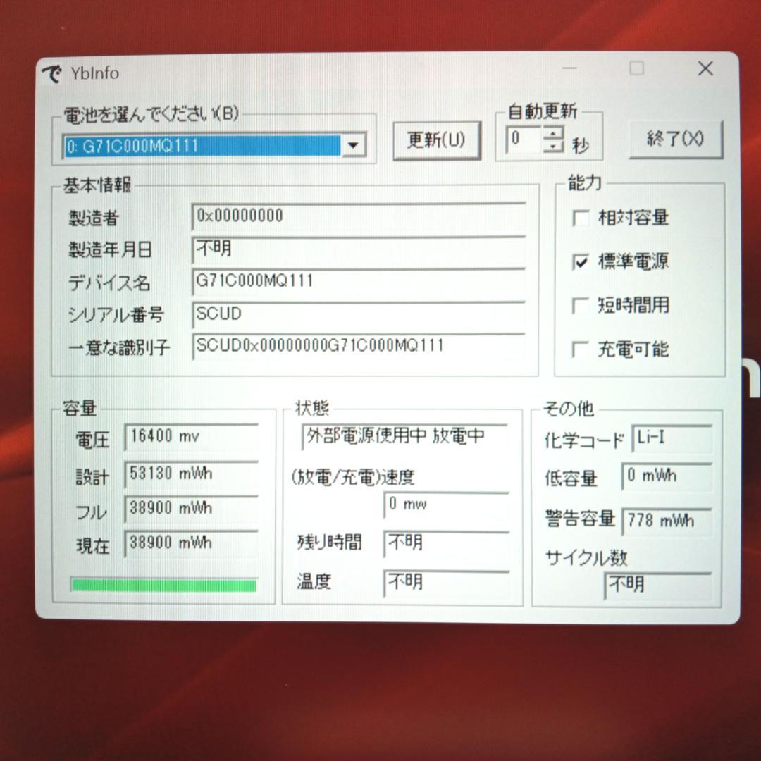 Dynabook G83 i5-1135G7 16GB 256GB オフィス