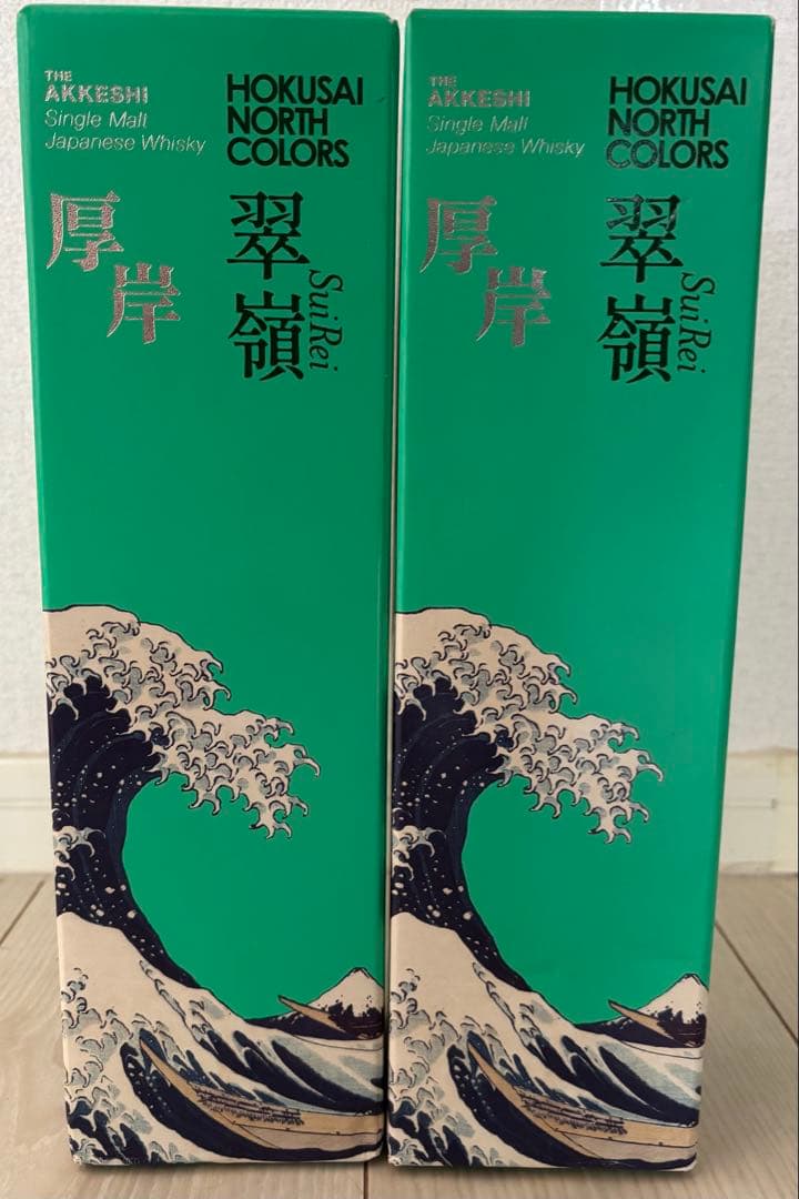 2本セット！ANA限定販売 厚岸 ウイスキー 翠嶺　新品未開封