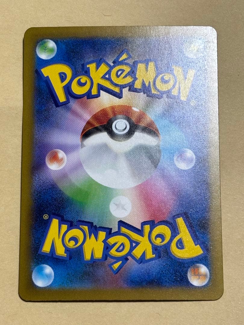 k*k様 メガゲンガーex SAR