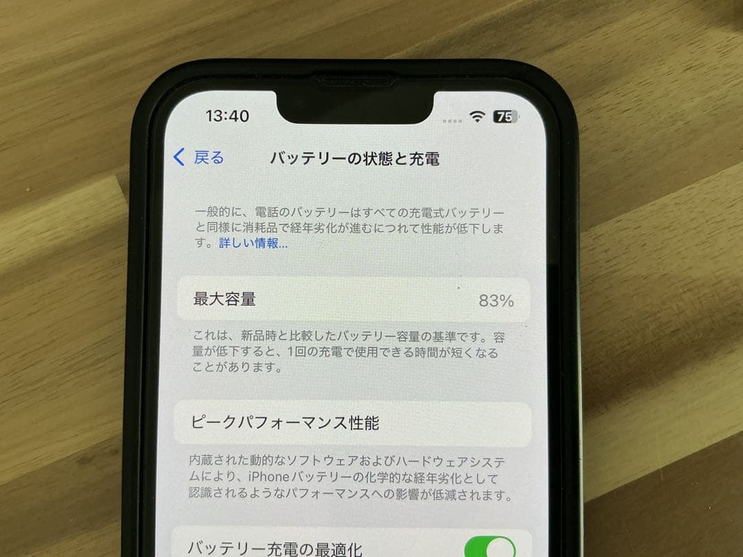 Apple iPhone 13 ミッドナイト 本体 MLNC3J/A