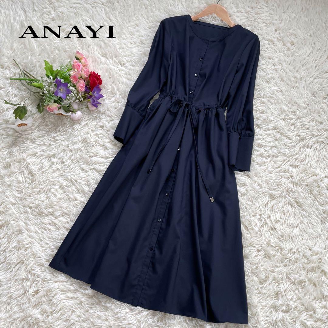 ANAYIアナイ ネイビーシャツワンピースウエストフロントリボン紐