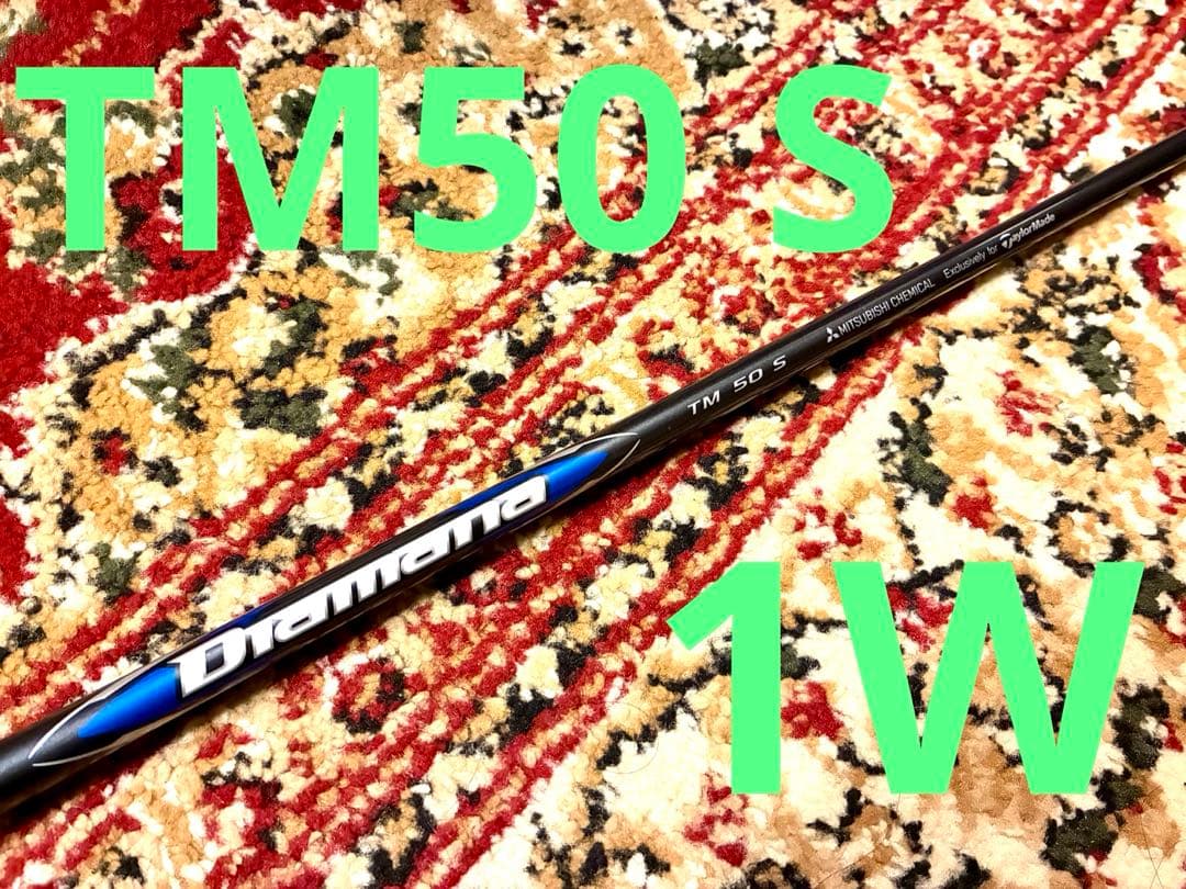 I*y様 Diamana Blue TM50 S テーラーメイド1w ドライバー