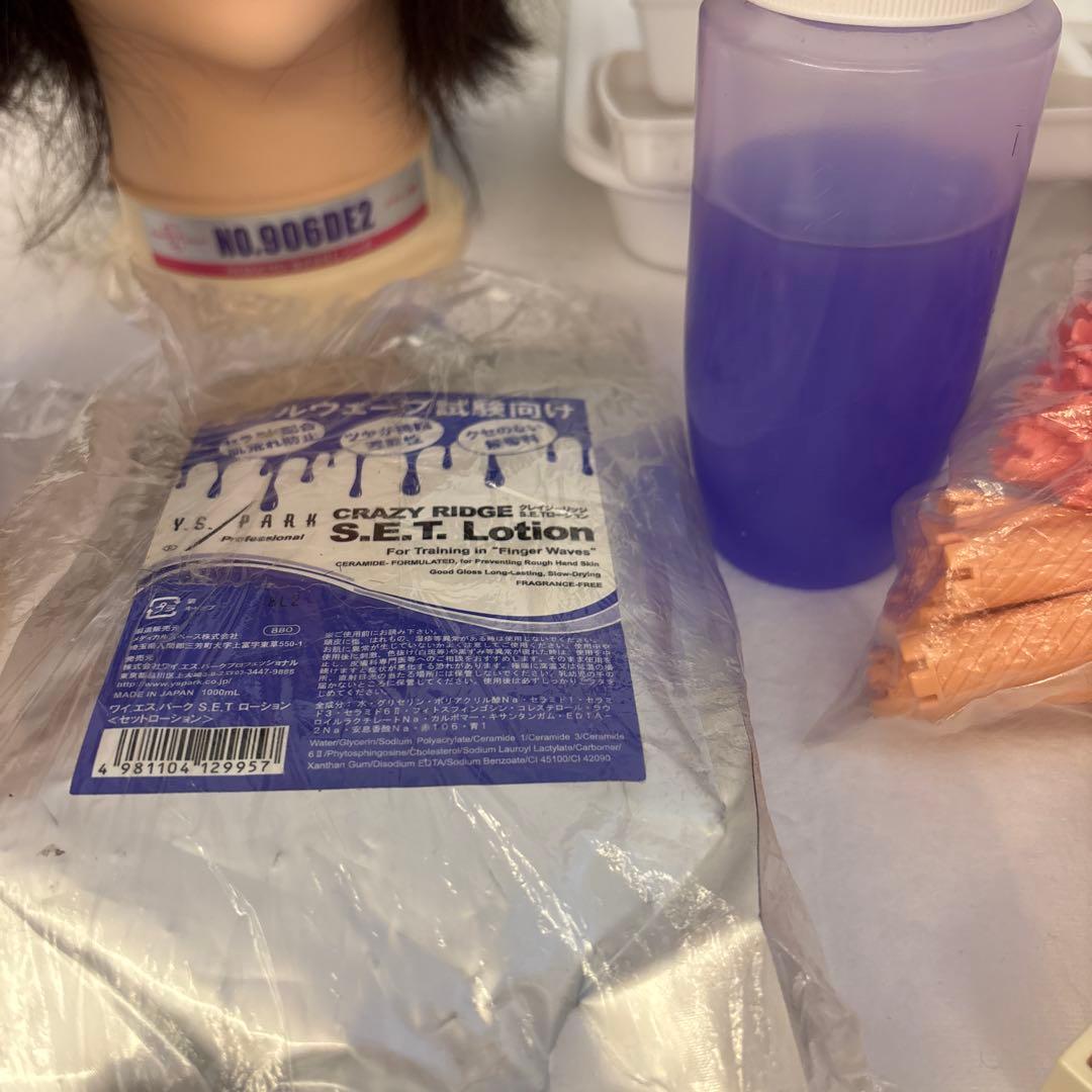 『最終お値下げ』美容師国家試験　ワインディング＆オールウェーブ セット