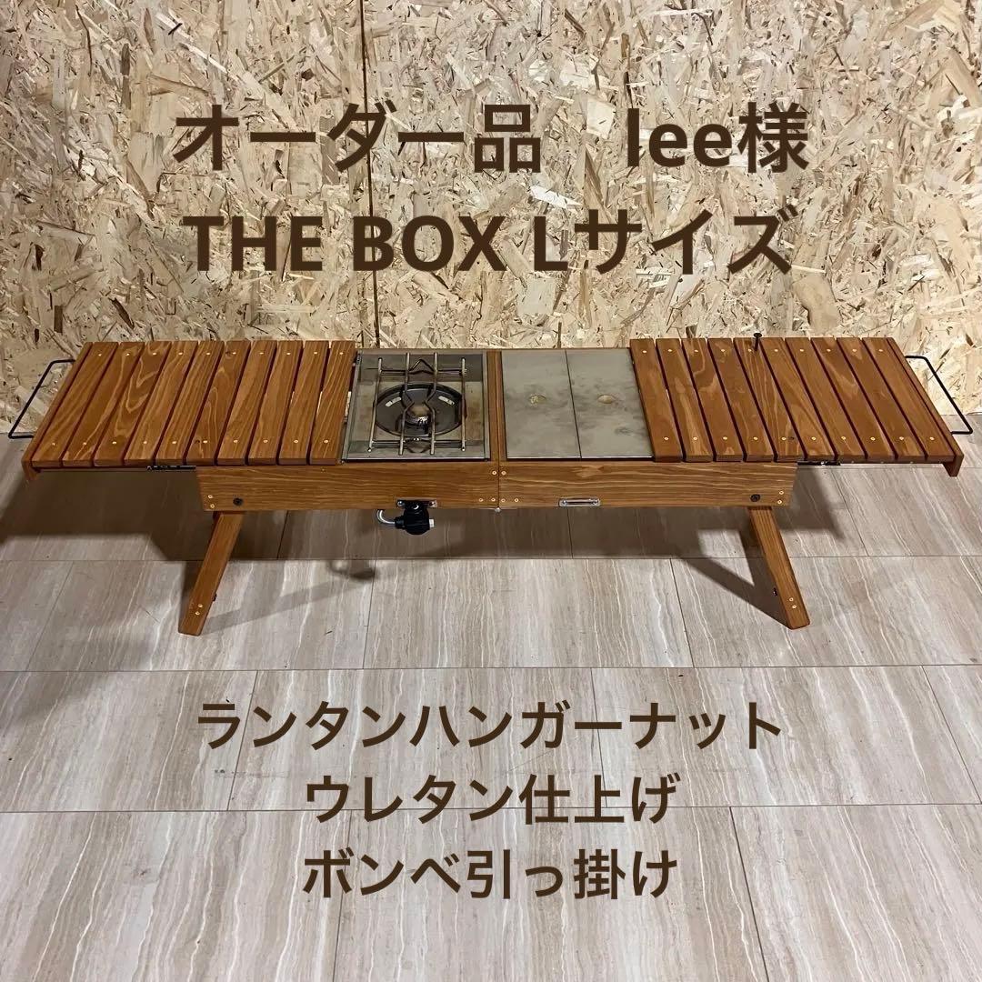 lee様 オーダーページ