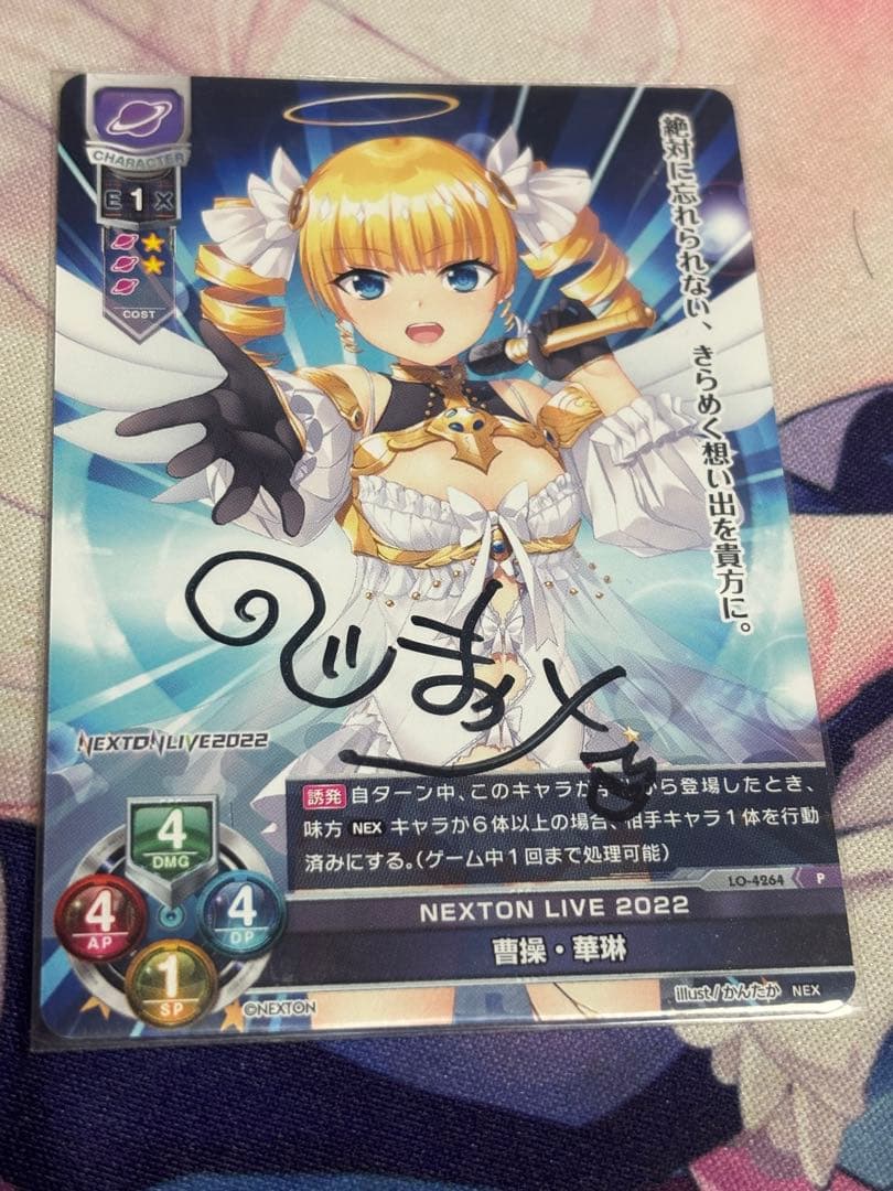 lycee リセ　曹操・華琳　直筆サイン