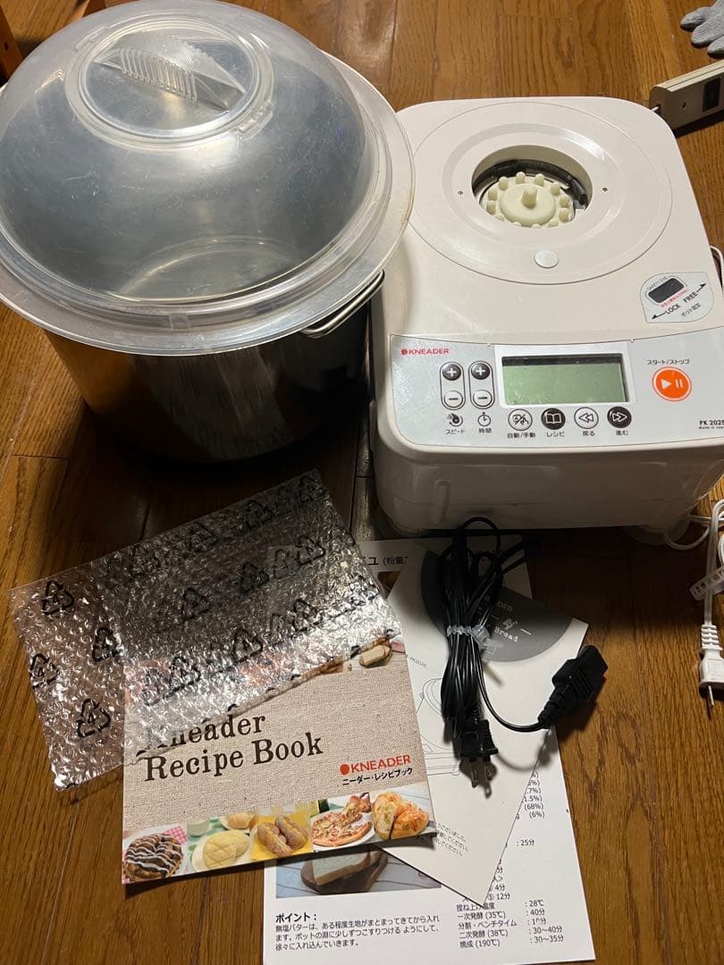 【専用】業務用パンニーダー PK2025 (2017年製)