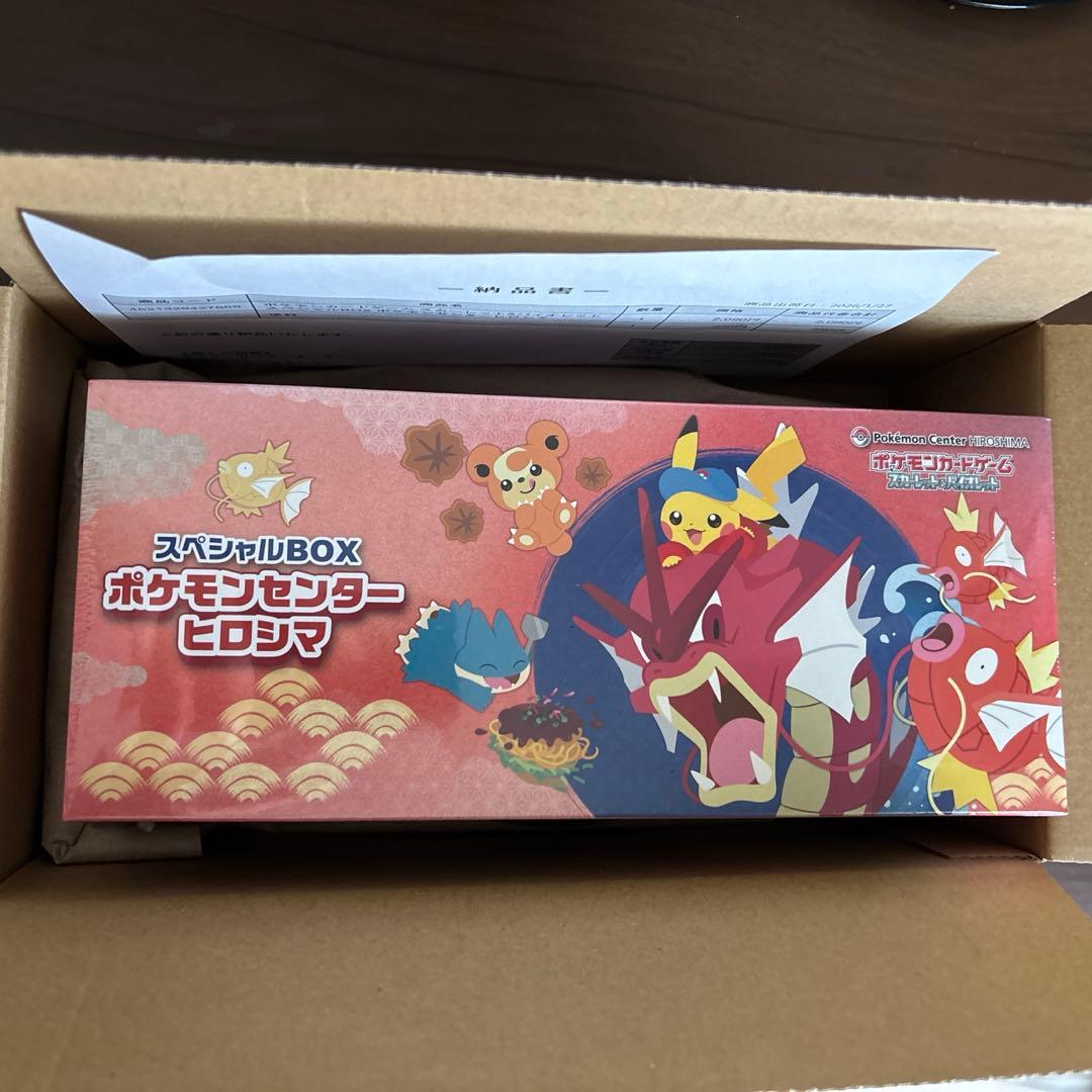 新品未開封　ポケモンセンター ヒロシマ スペシャルBOX シュリンク付き　ポケカ