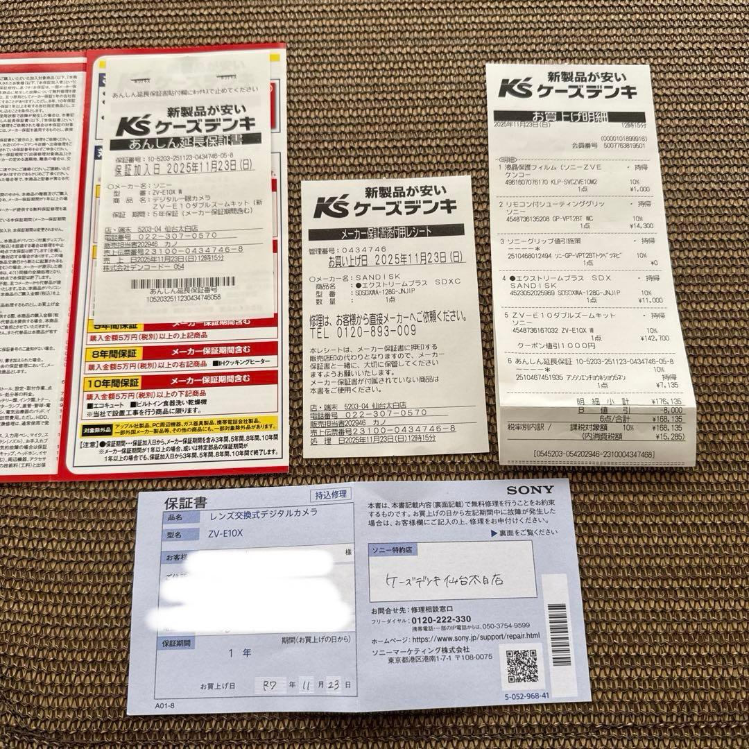 【極美品】SONY ZV-E10 ZV-E10X ダブルズームキット WHITE