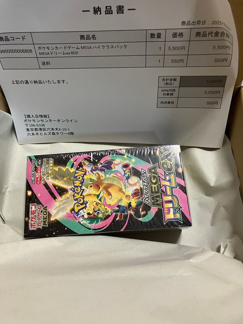 ポケカ　MEGAドリームex シュリンク付き　ポケセン