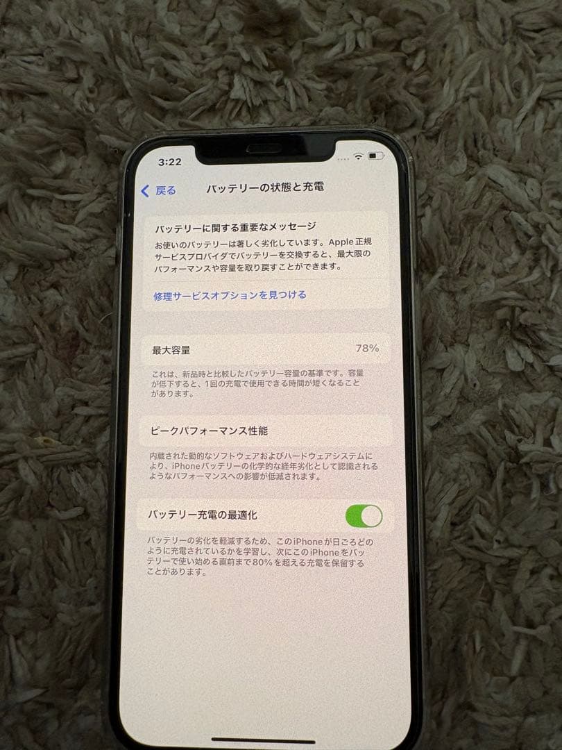 【美品】iPhone12 本体 128GB ホワイト