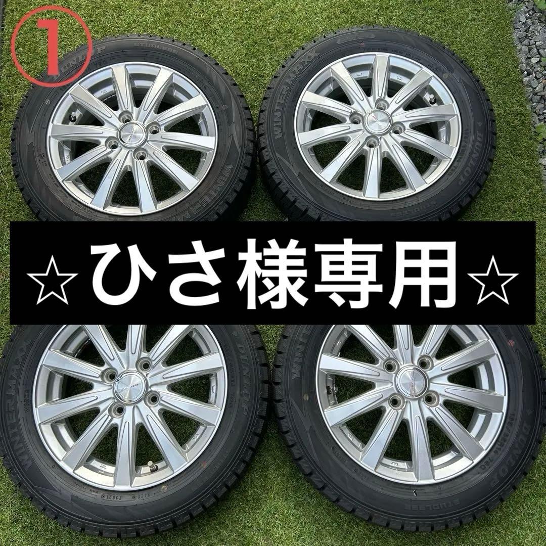 ⭐︎ひさ⭐︎ WINTERMAXX WM02 165/65R14 ホイール付①