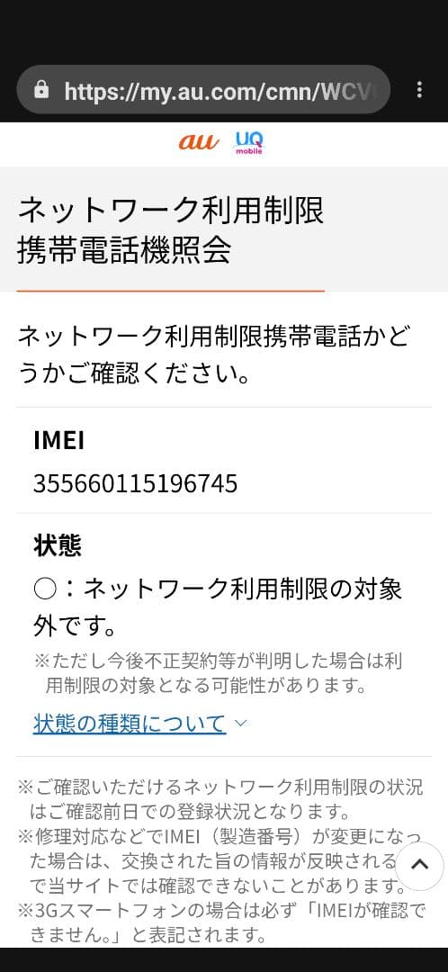 Google pixel5 Android 16 ソータ simフリー