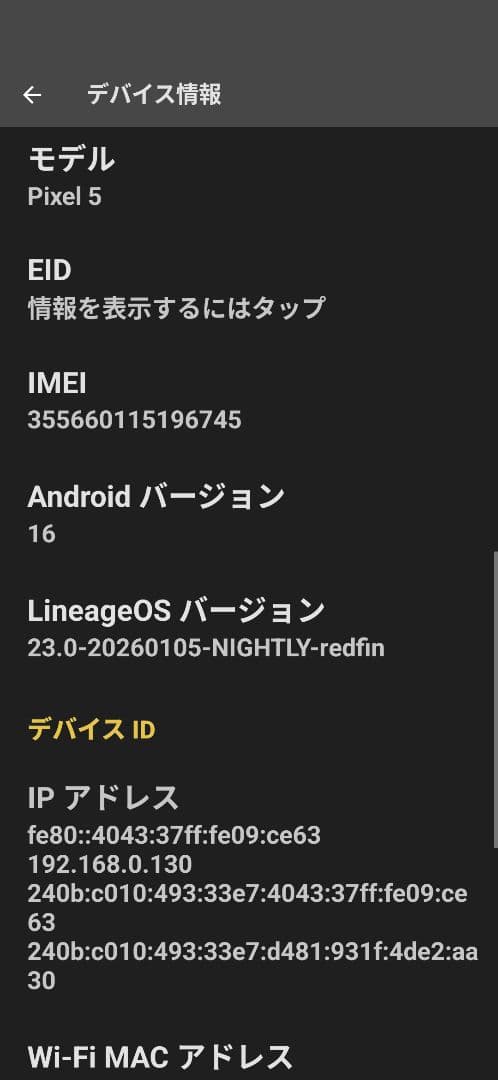 Google pixel5 Android 16 ソータ simフリー