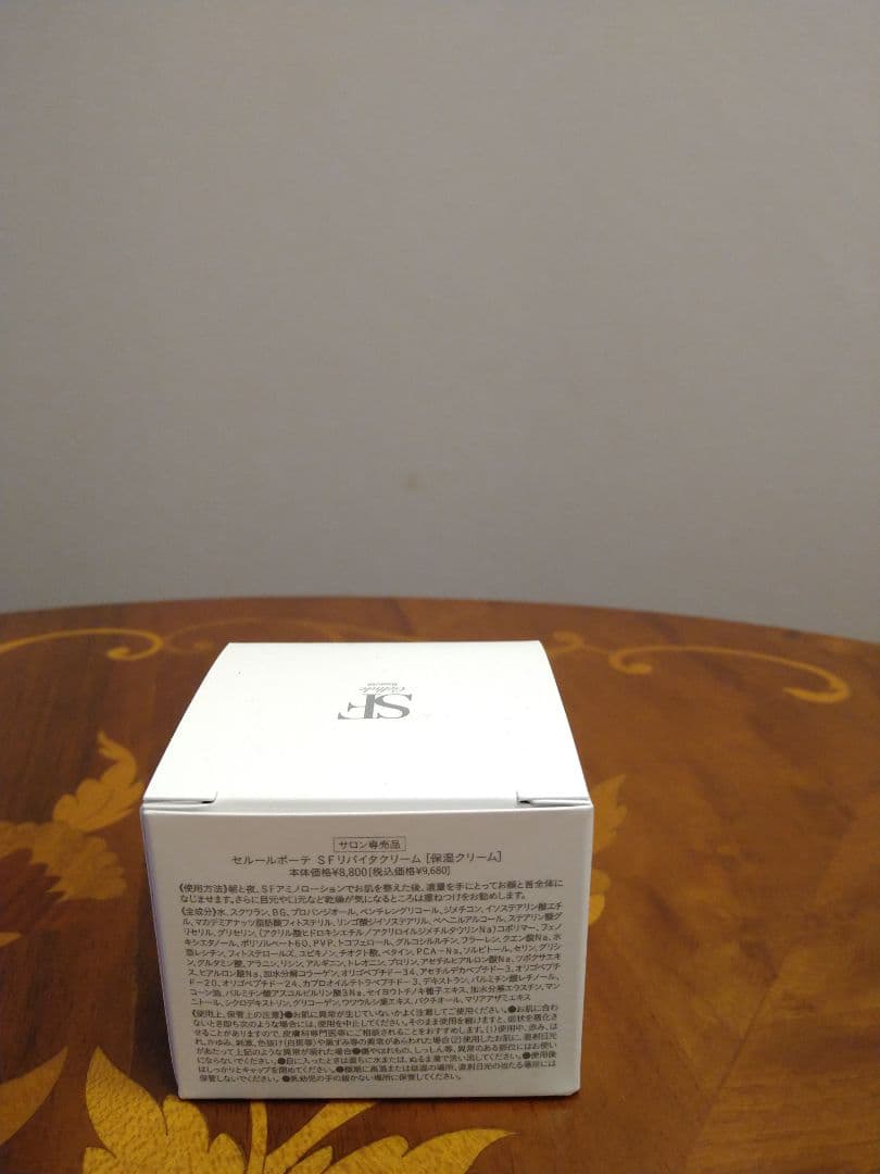 ★セルールボーテ　sf リバイタクリーム★新品未開封品★