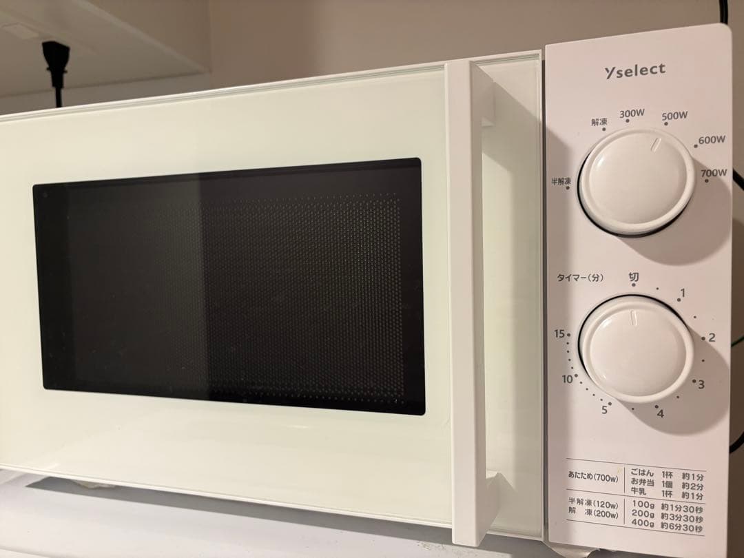 RELAGE 冷蔵庫 2ドア ホワイト　3点セット