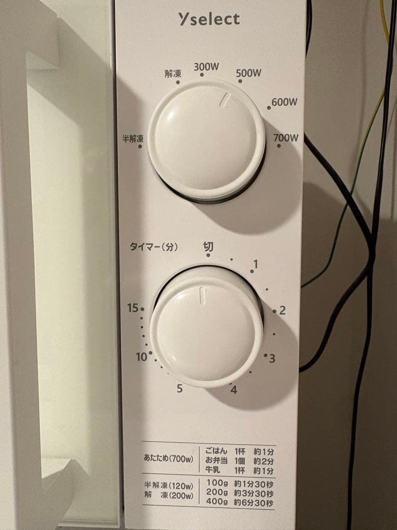 RELAGE 冷蔵庫 2ドア ホワイト　3点セット