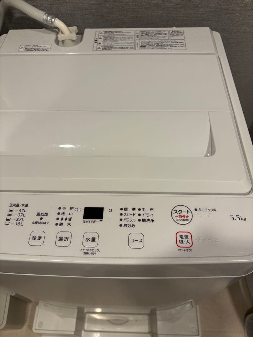 RELAGE 冷蔵庫 2ドア ホワイト　3点セット