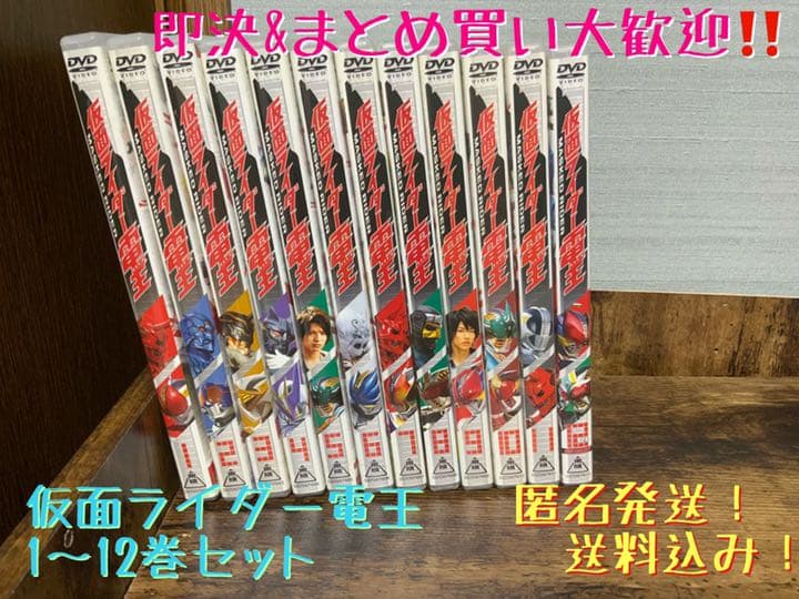 DVD/仮面ライダー電王 VOL.1〜12 全巻セット　ライナーカード付