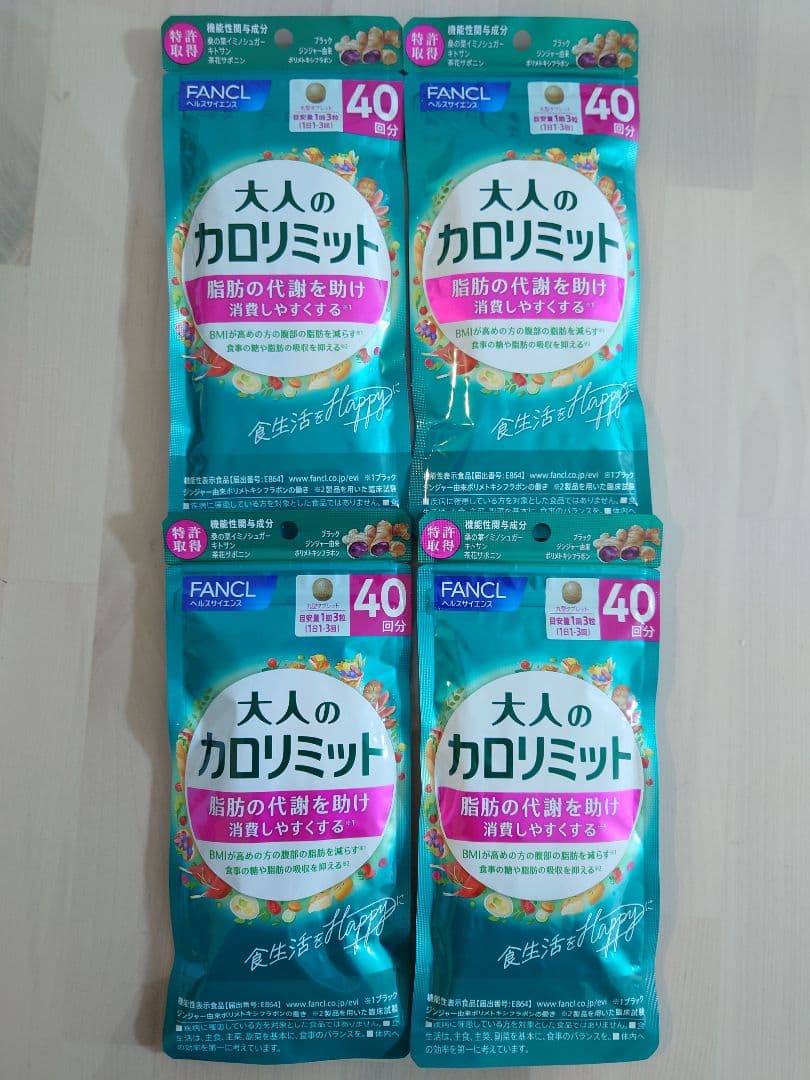 ファンケル 大人のカロリミット 40回分 120粒 4袋