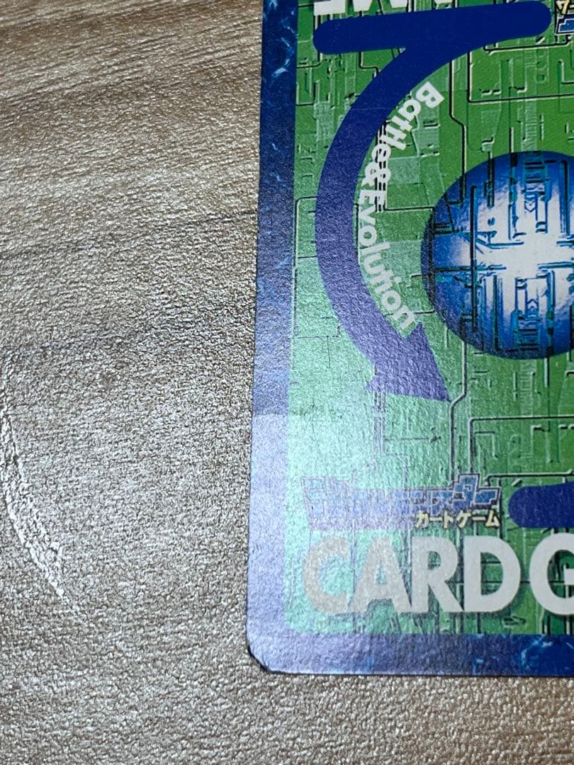 デジモンカードゲーム 「未来への可能性!! 」1999年製　限定品