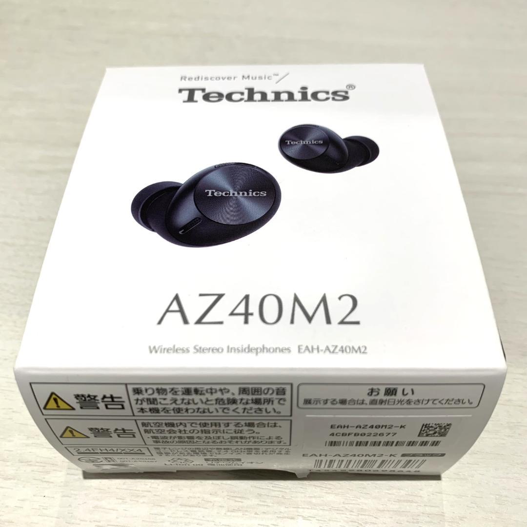 【未使用付属品完備】Technics AZ40M2 ワイヤレスイヤホン