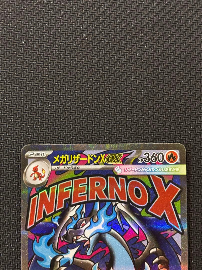 z*n様 ナンジャモのハラバリー(SAR)、メガリザードンX(MA)2枚セット