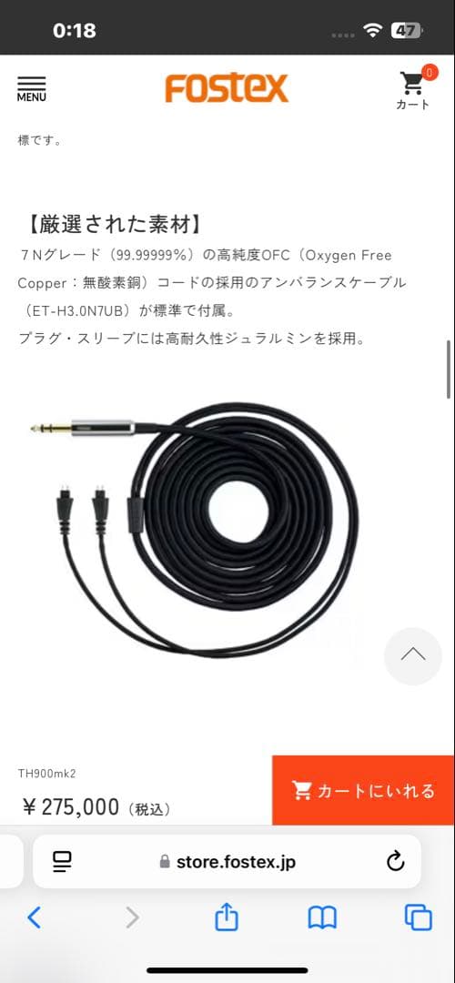 【希少品】FOSTEX TH900mk2 Premium Headphone