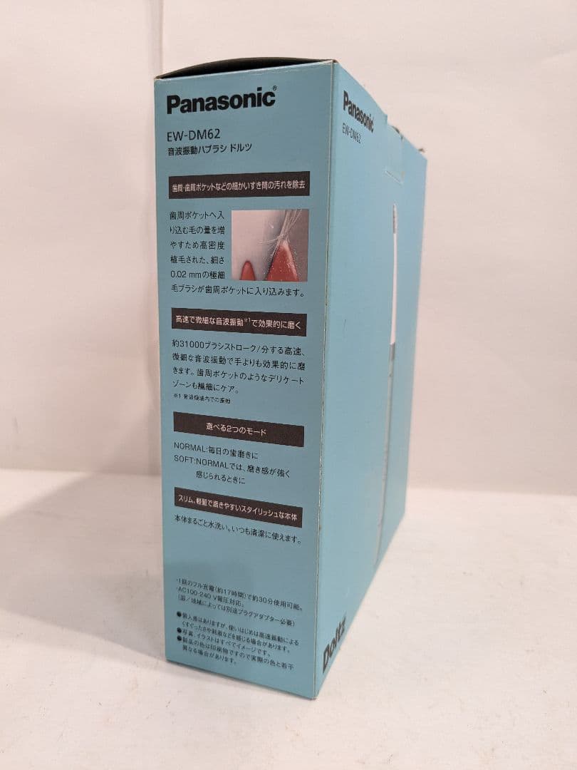 【未使用】パナソニック 電動歯ブラシ ドルツ EW-DM62-A　Panaso
