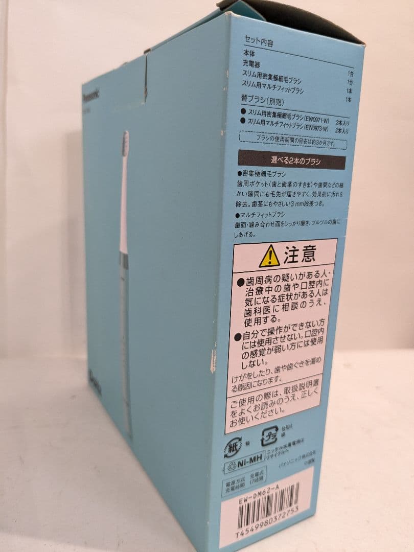 【未使用】パナソニック 電動歯ブラシ ドルツ EW-DM62-A　Panaso