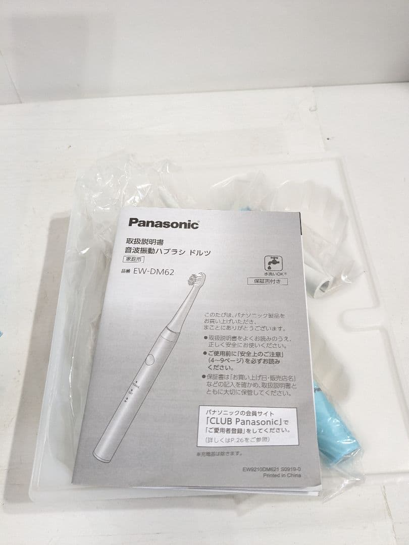 【未使用】パナソニック 電動歯ブラシ ドルツ EW-DM62-A　Panaso