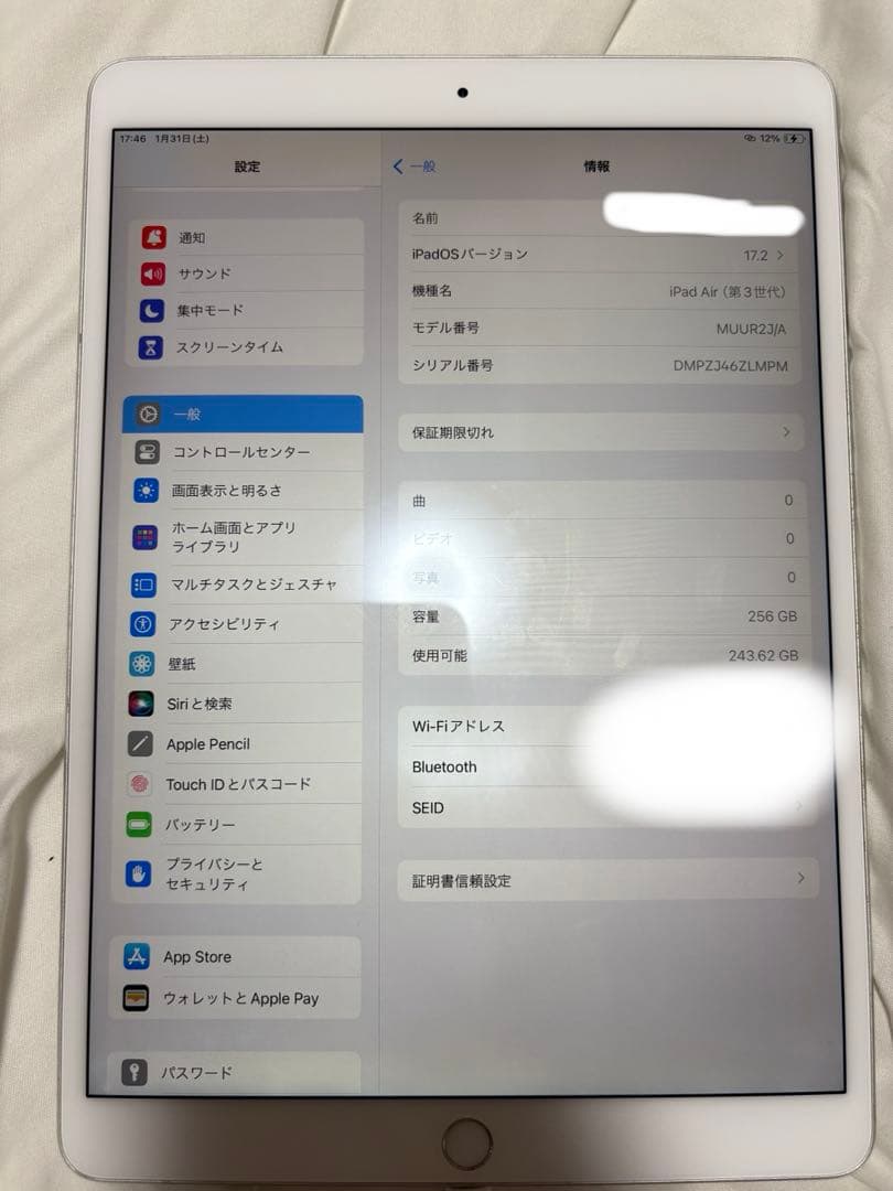 みっつ　iPad Air3 256GB Wi-Fi シルバー