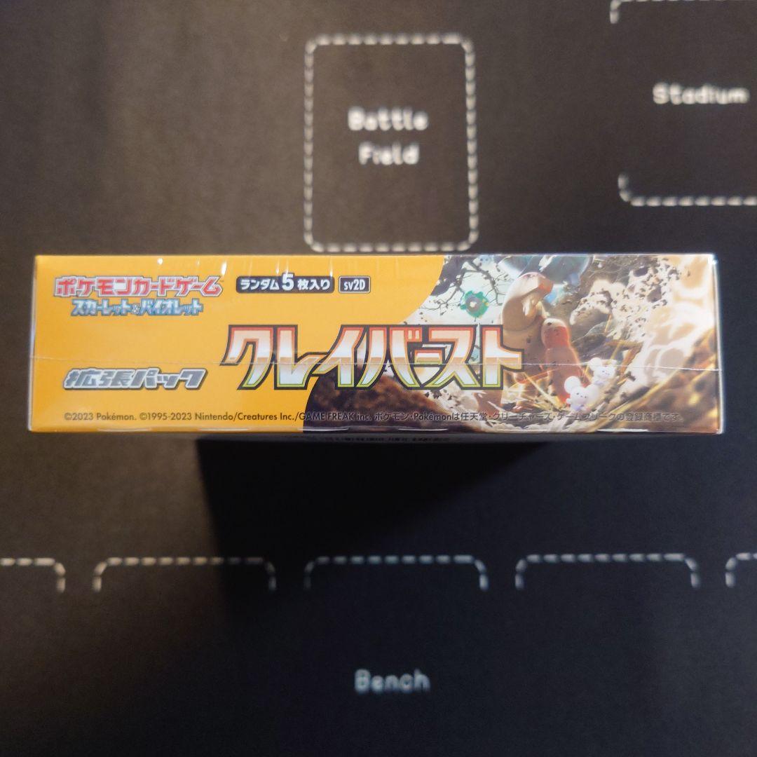 ポケモンカードゲーム クレイバースト BOX シュリンク付き