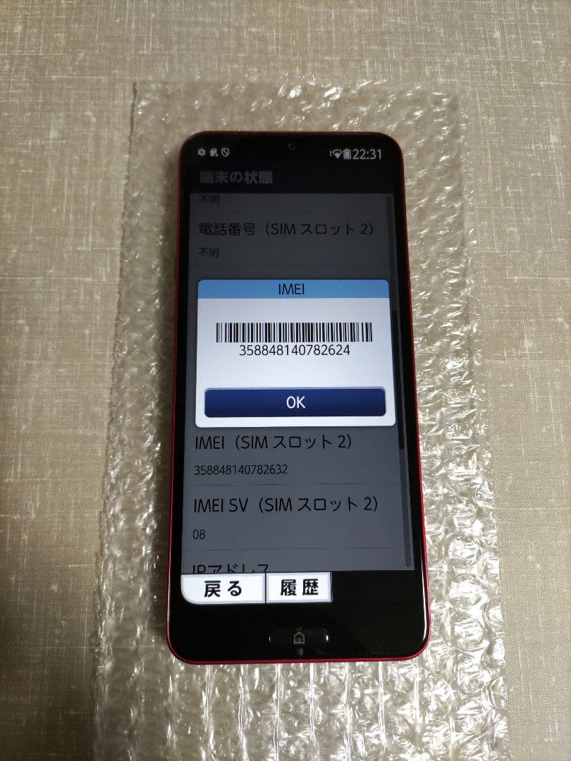 らくらくスマートフォン Lite マゼンタ 新品ケース、フィルム付き