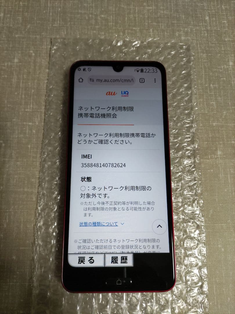 らくらくスマートフォン Lite マゼンタ 新品ケース、フィルム付き
