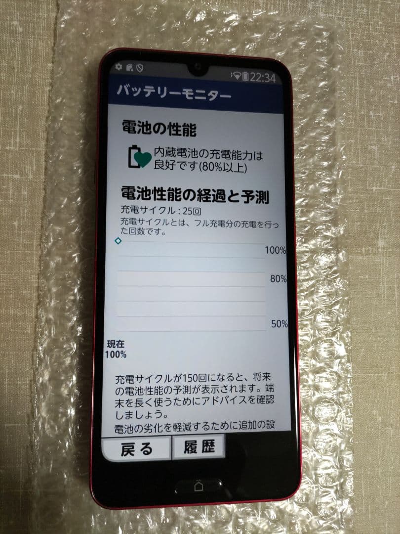 らくらくスマートフォン Lite マゼンタ 新品ケース、フィルム付き
