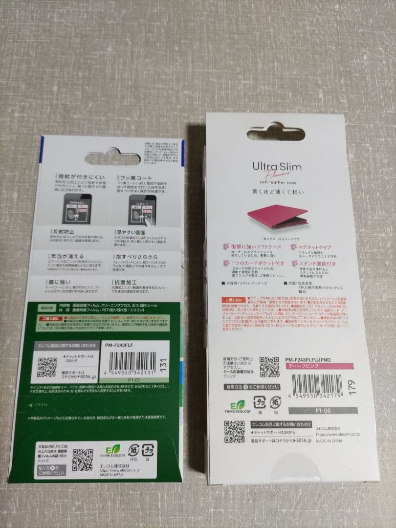 らくらくスマートフォン Lite マゼンタ 新品ケース、フィルム付き