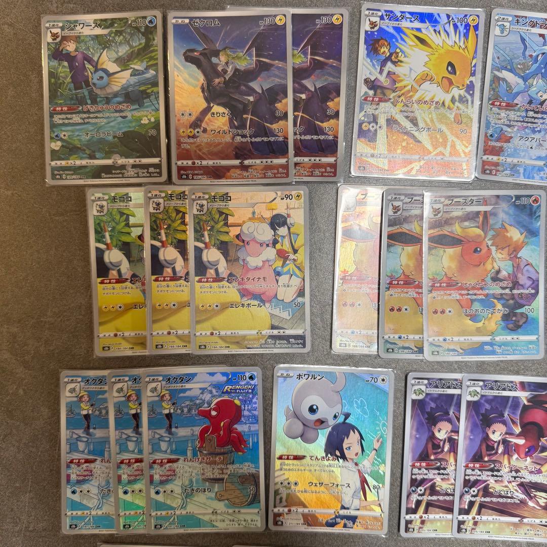 ポケカ　CHR 30枚まとめ売り