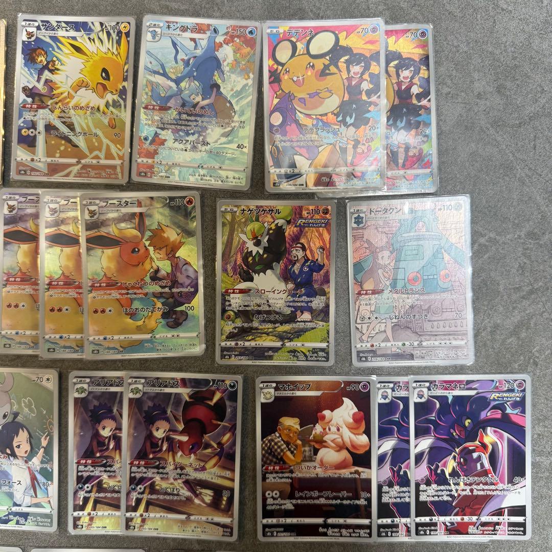 ポケカ　CHR 30枚まとめ売り