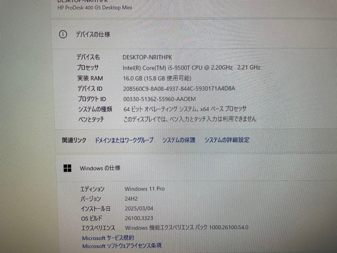 HP ProDesk 超小型 第9世代i5 メモリ16GB SSD＋HDD
