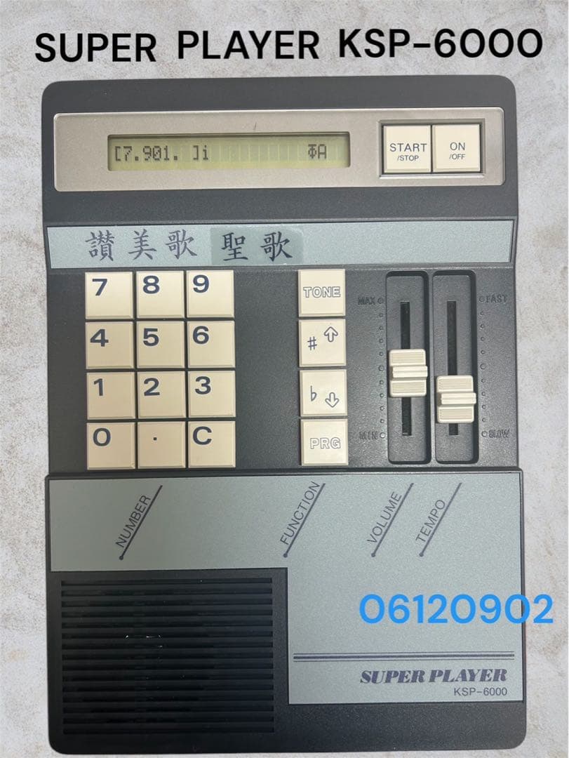 SUPER PLAYER KSP-6000 聖歌 賛美歌